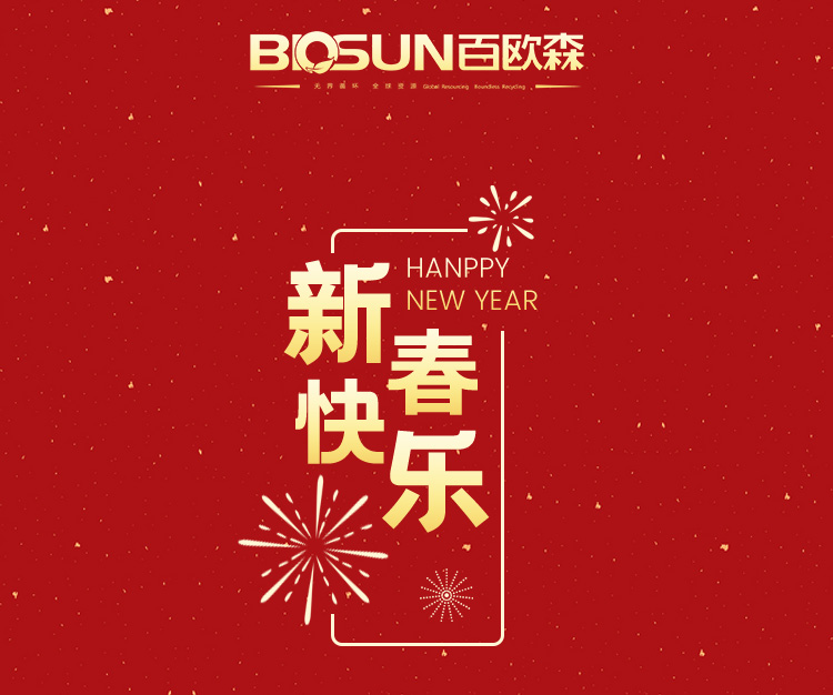 新春快樂.jpg